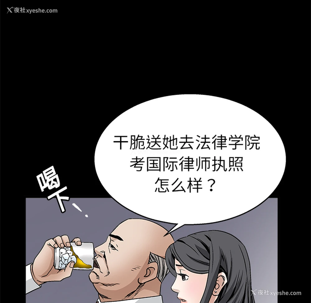 70P - 枷锁
