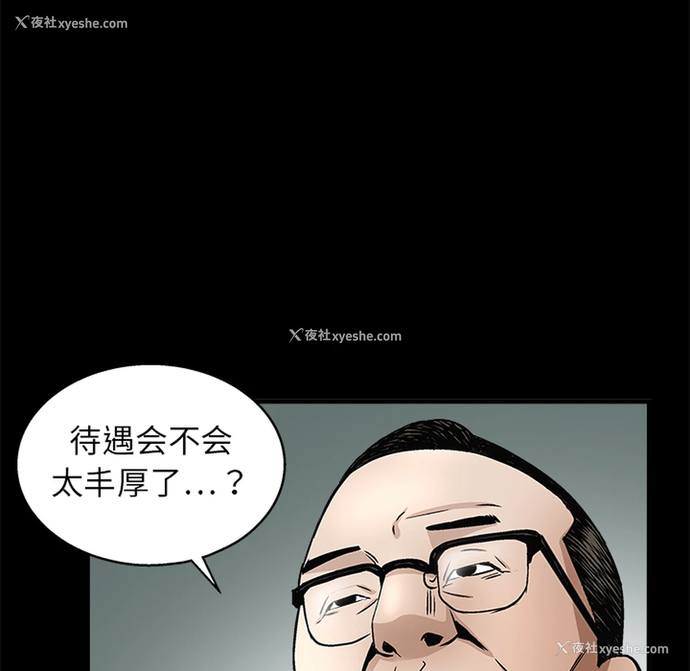81P - 枷锁