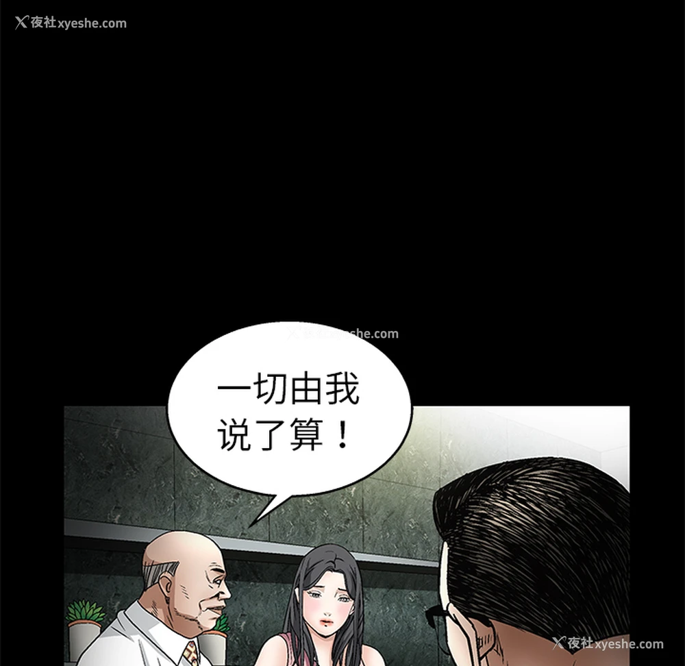 83P - 枷锁