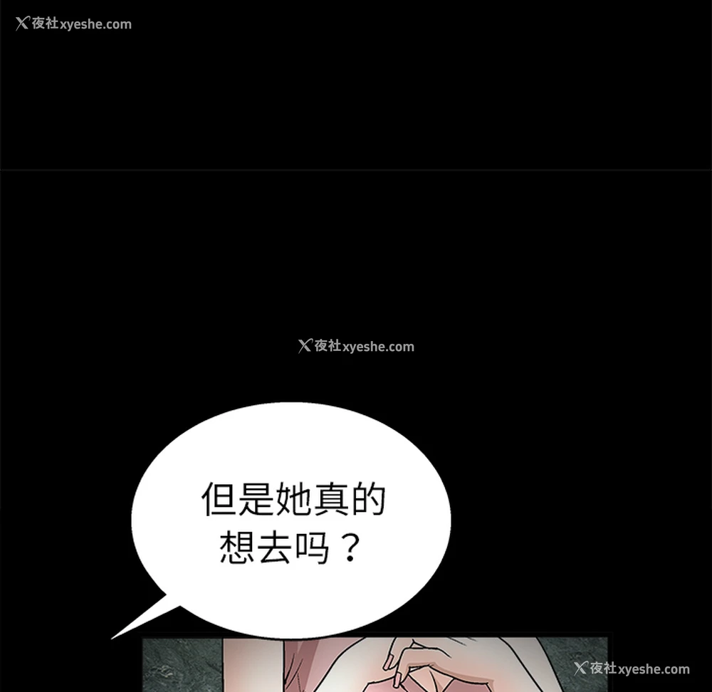 85P - 枷锁