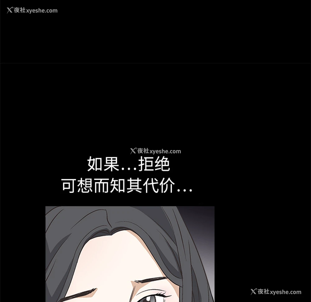 95P - 枷锁