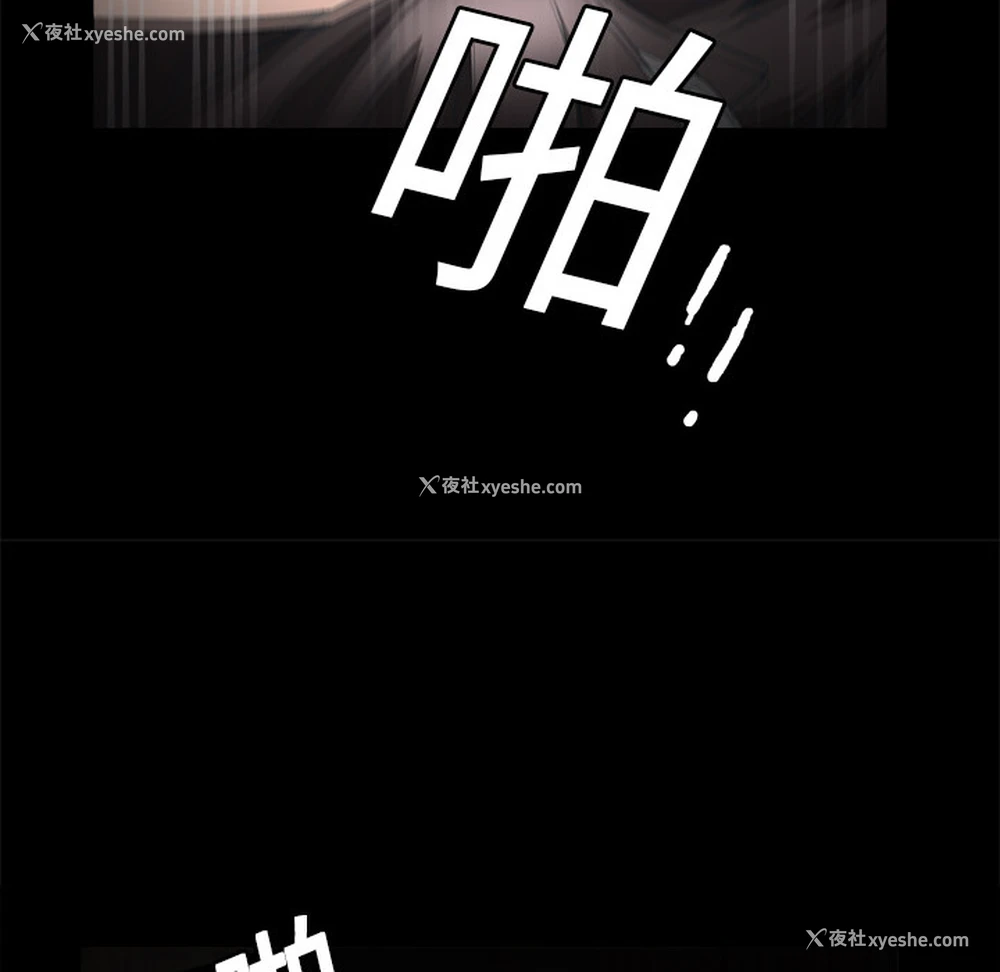 101P - 枷锁