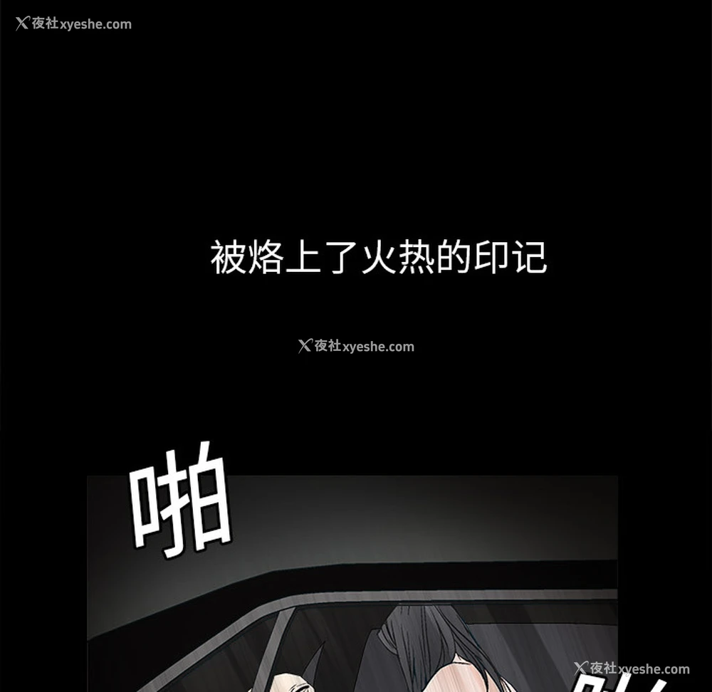 103P - 枷锁