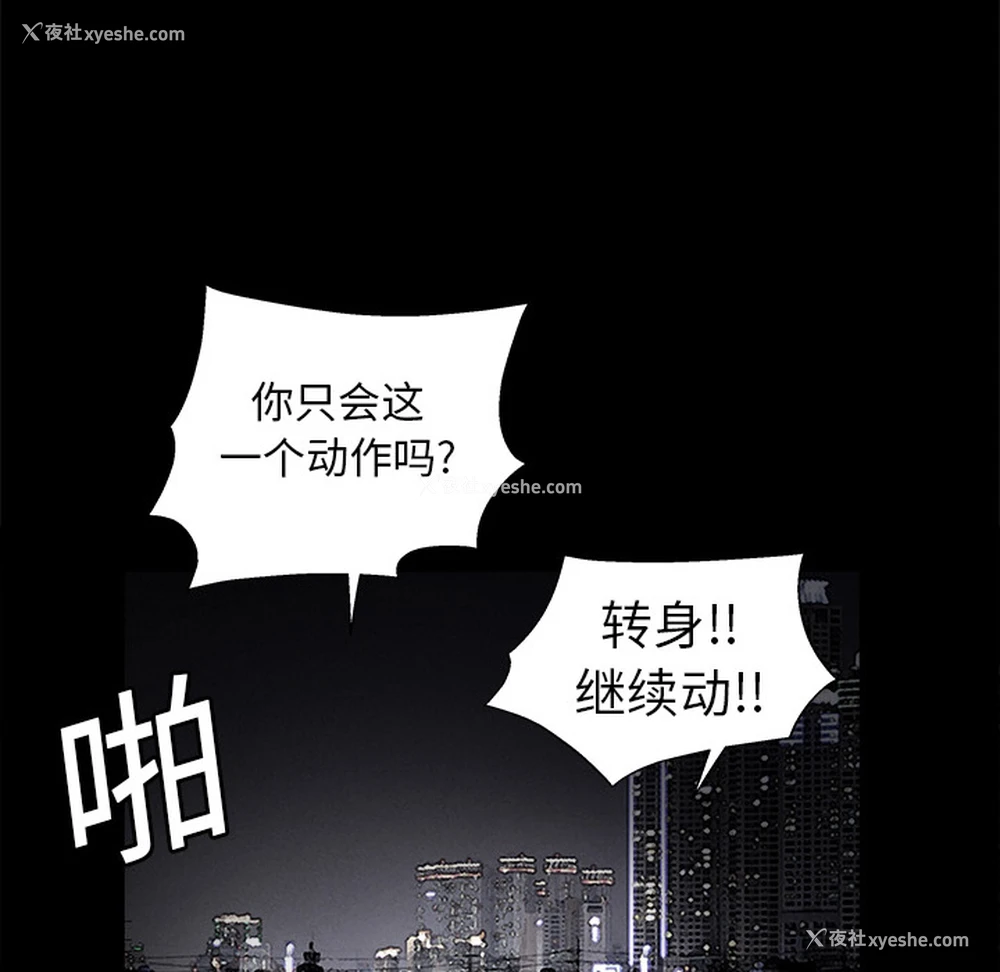 105P - 枷锁