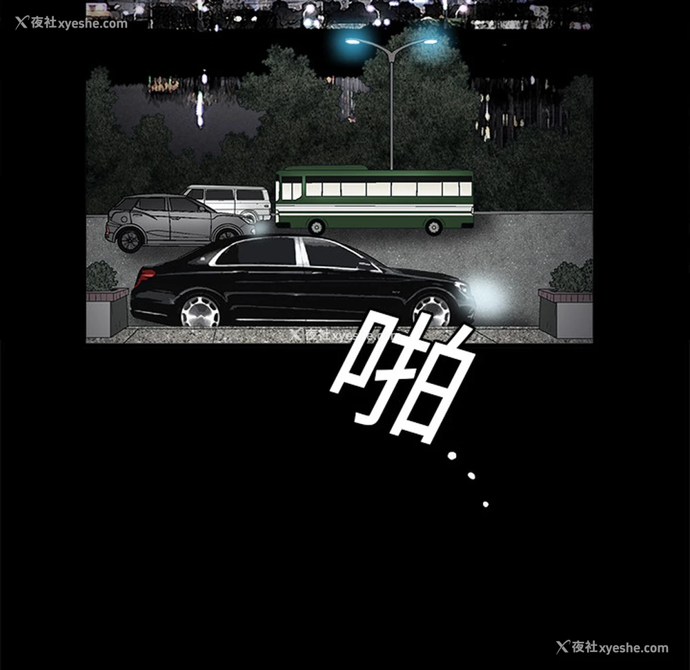 106P - 枷锁