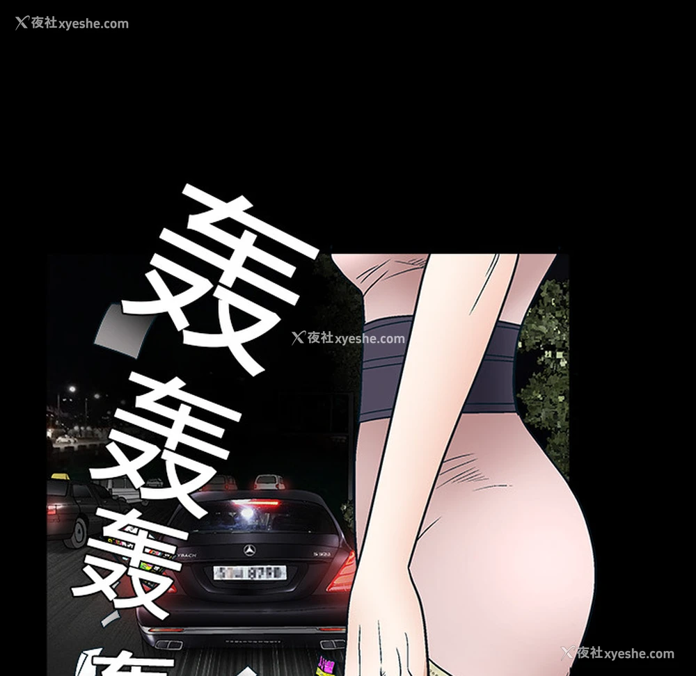 116P - 枷锁