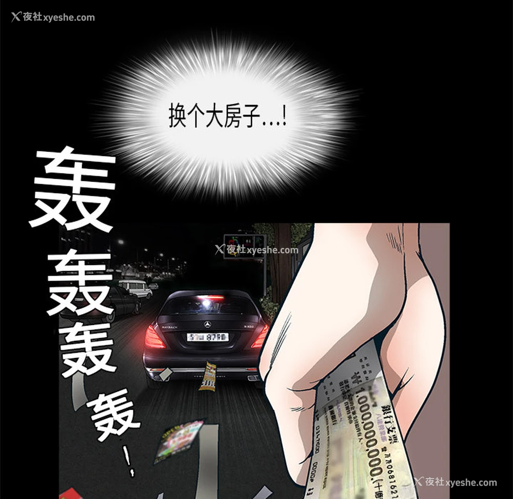 118P - 枷锁