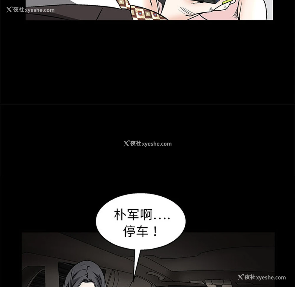 11P - 枷锁
