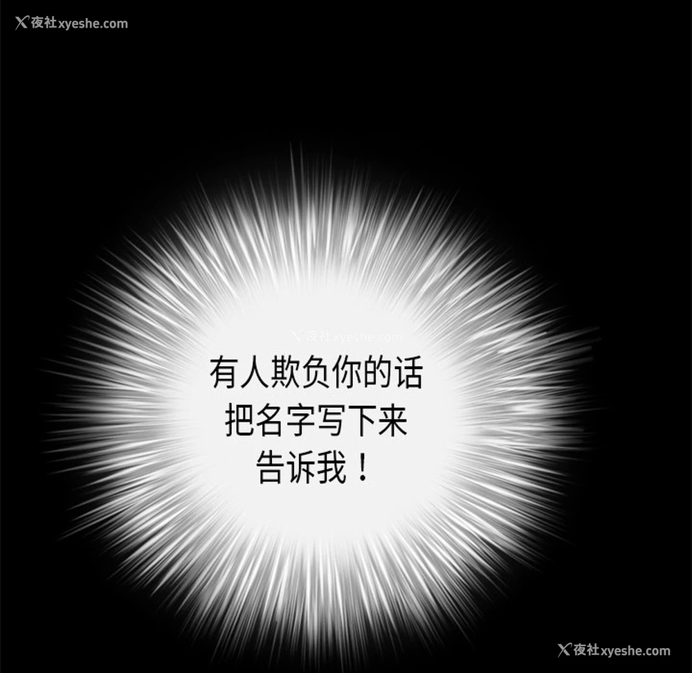 121P - 枷锁