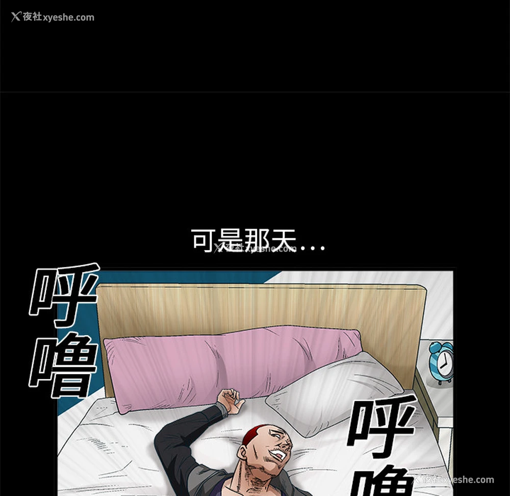 136P - 枷锁