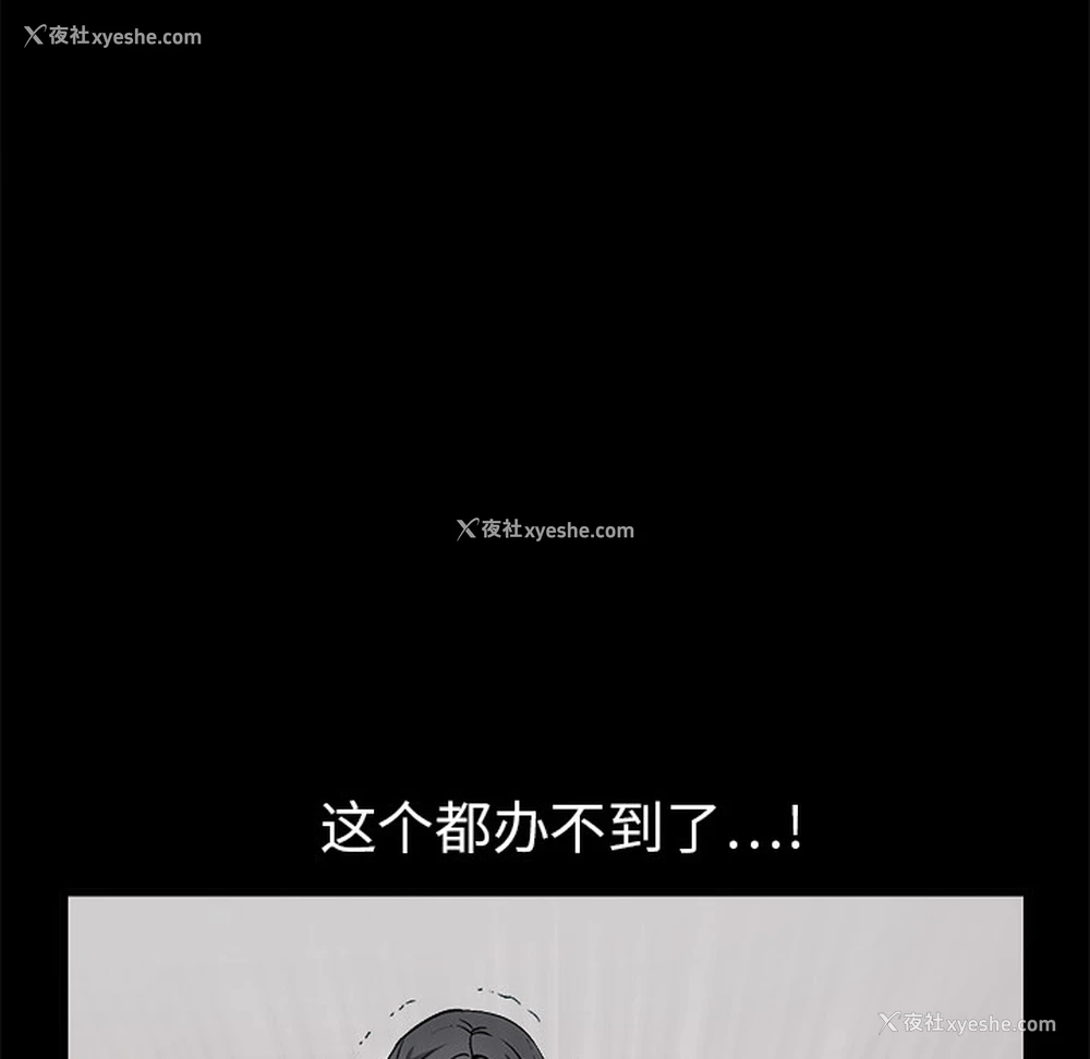 138P - 枷锁