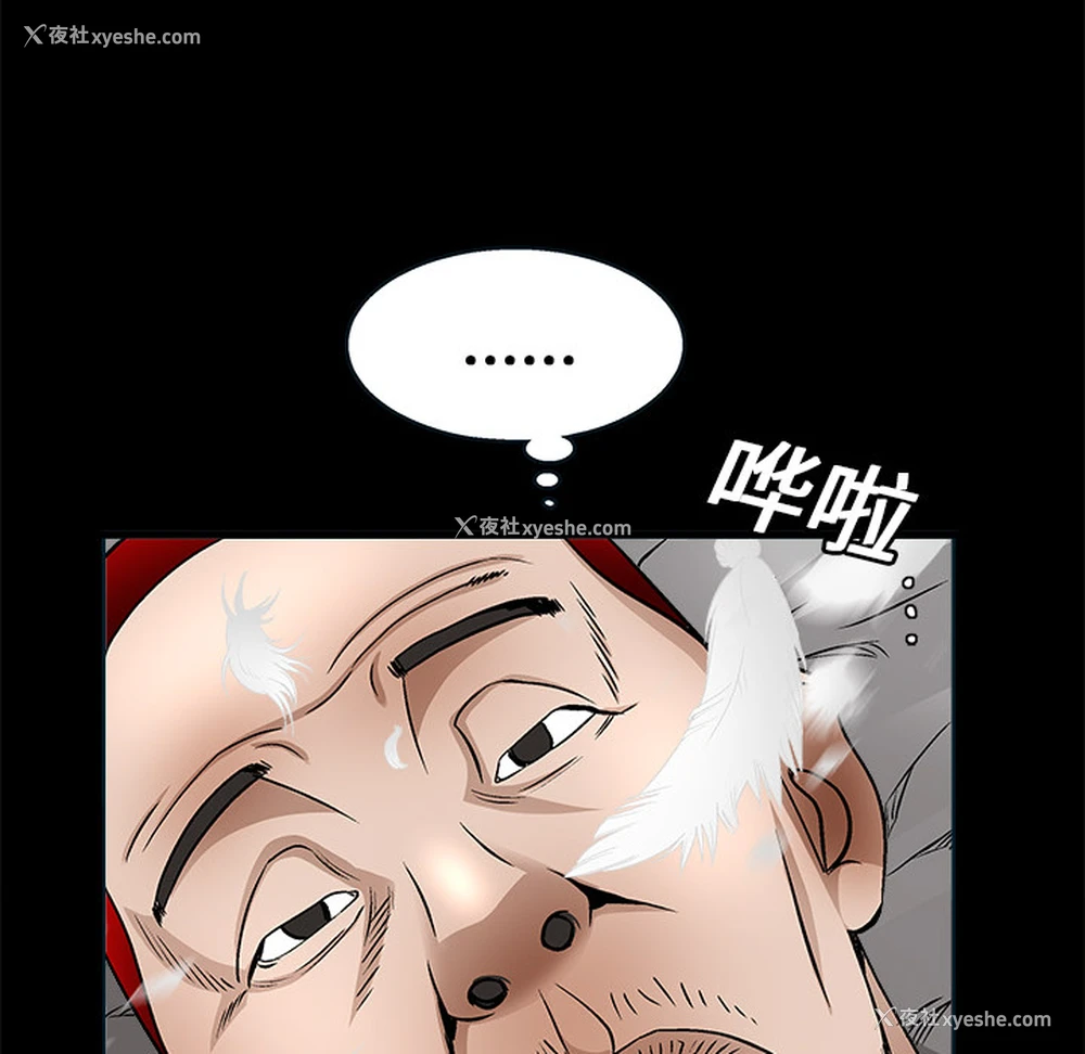 149P - 枷锁