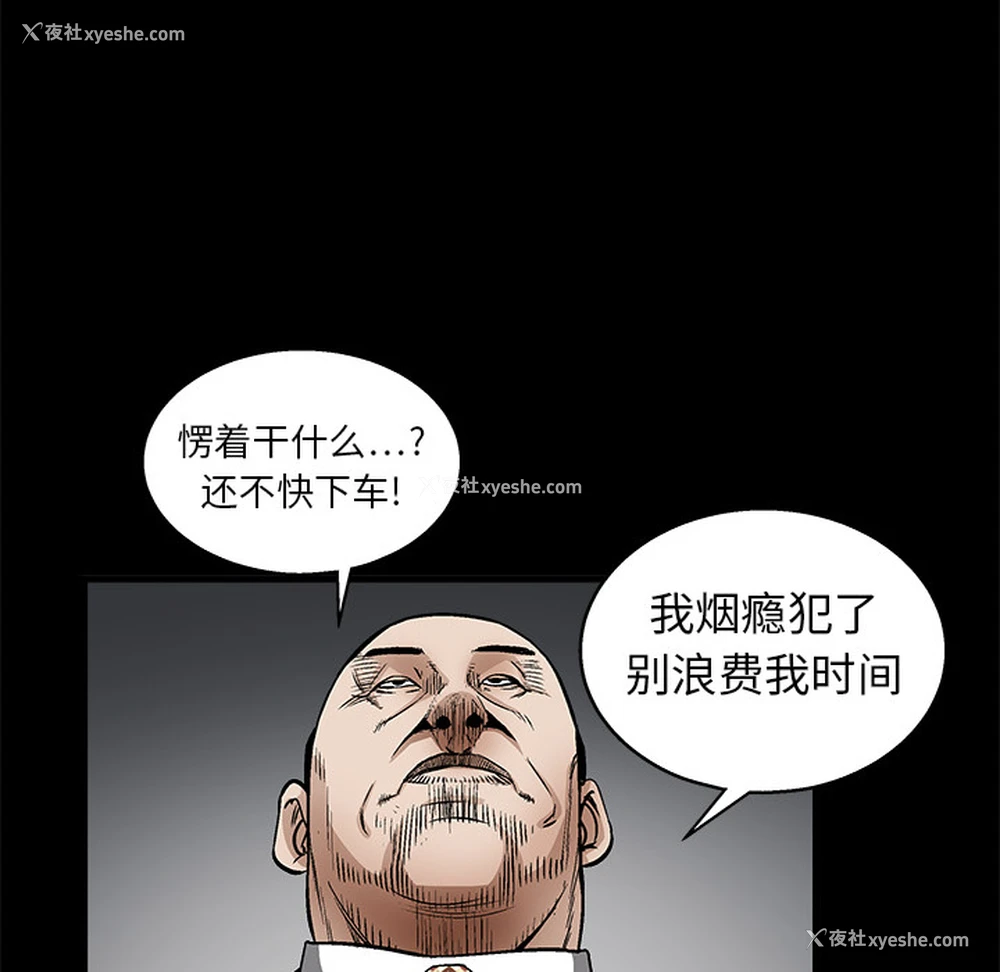 16P - 枷锁