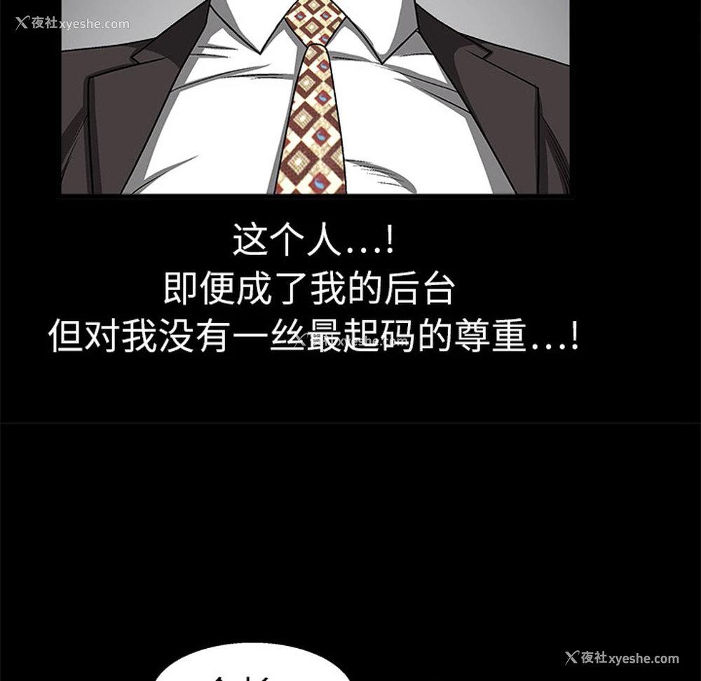 17P - 枷锁