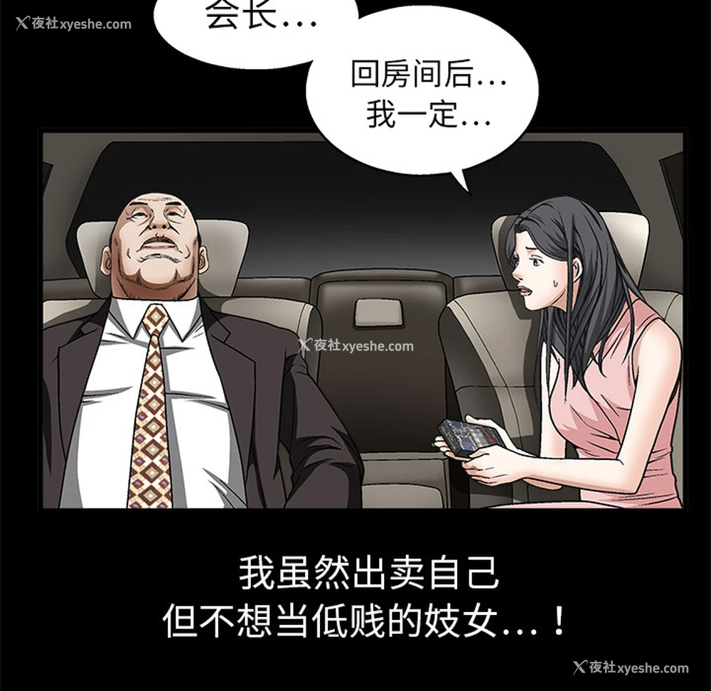 18P - 枷锁