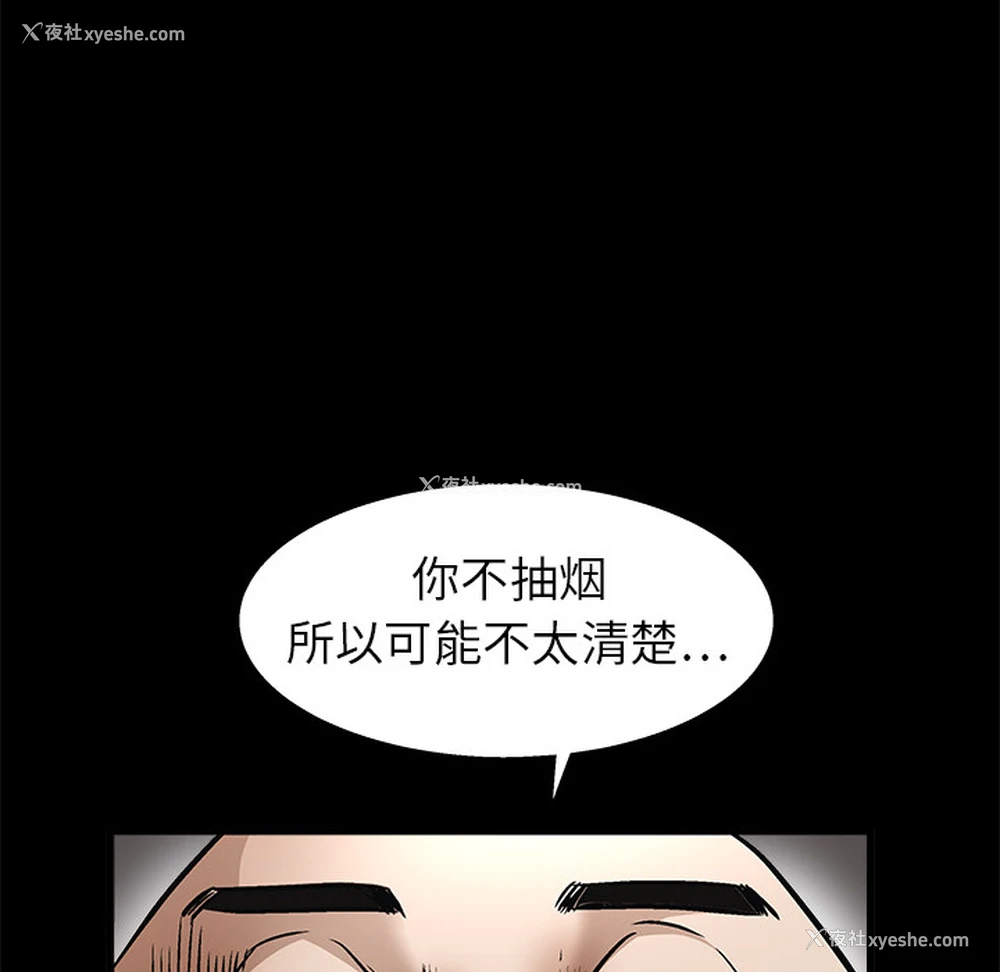 19P - 枷锁