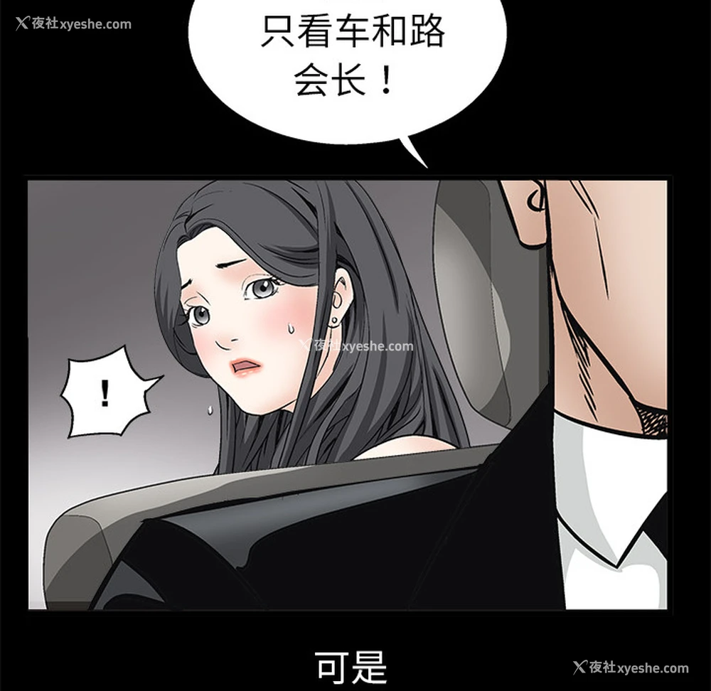 27P - 枷锁