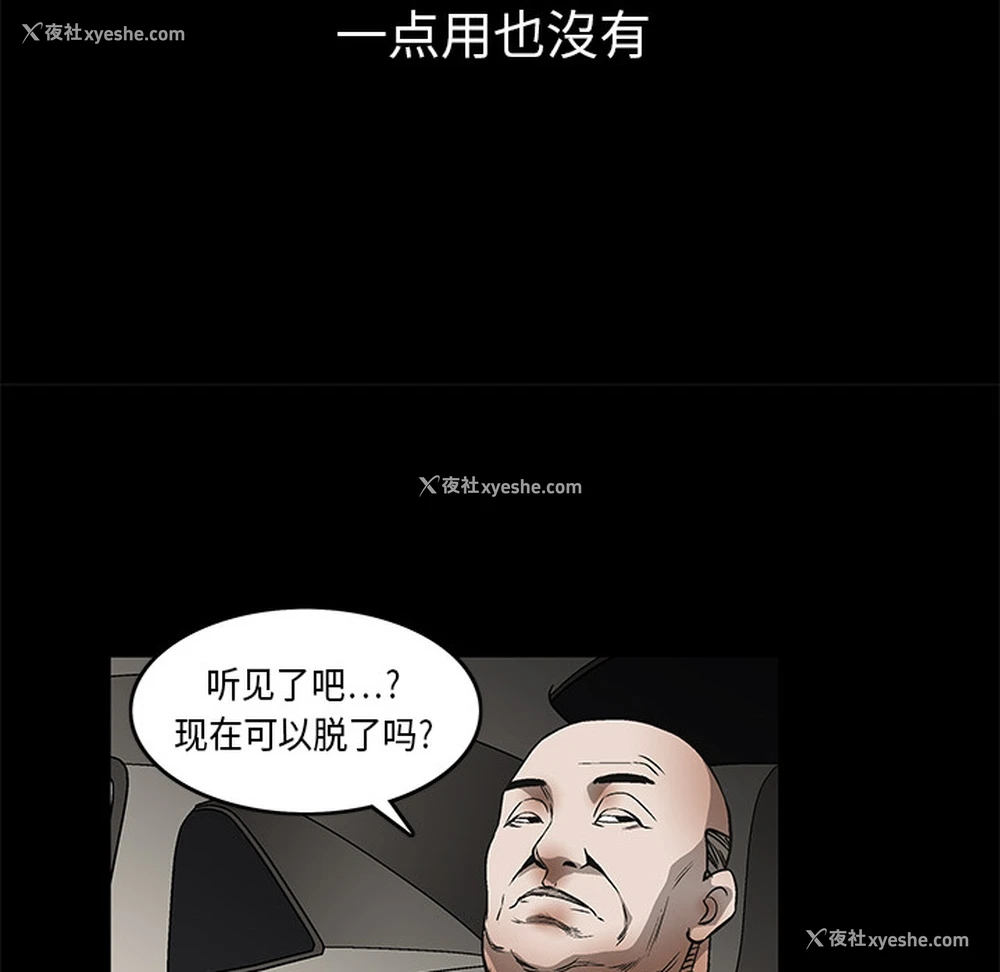 28P - 枷锁