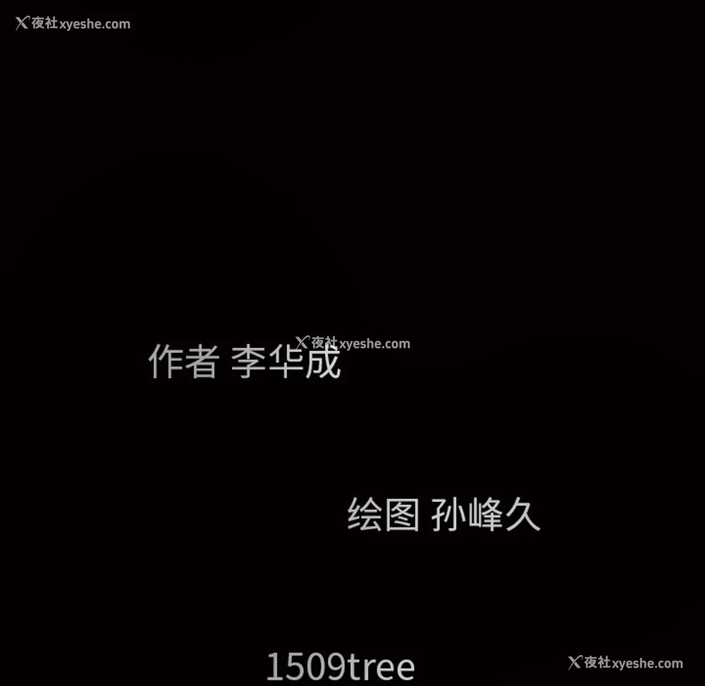 49P - 枷锁