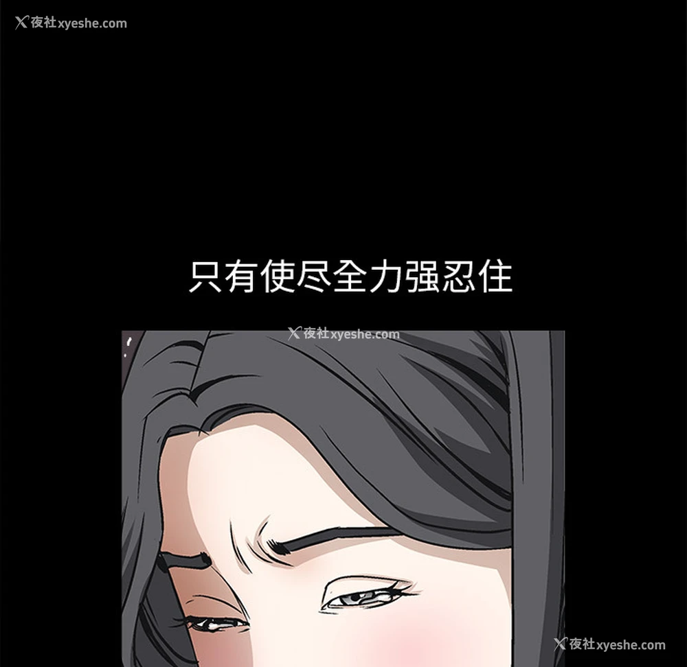 74P - 枷锁