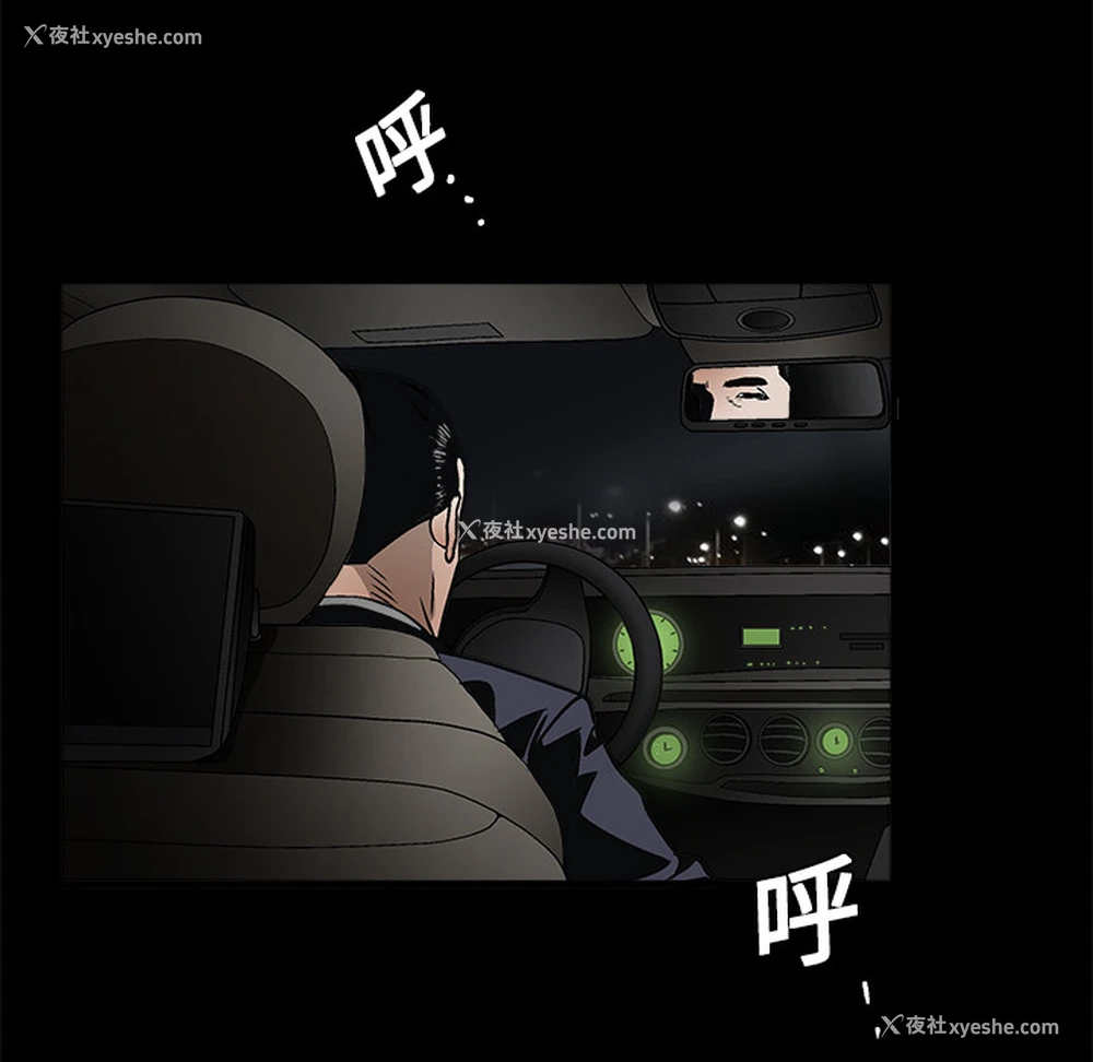 82P - 枷锁