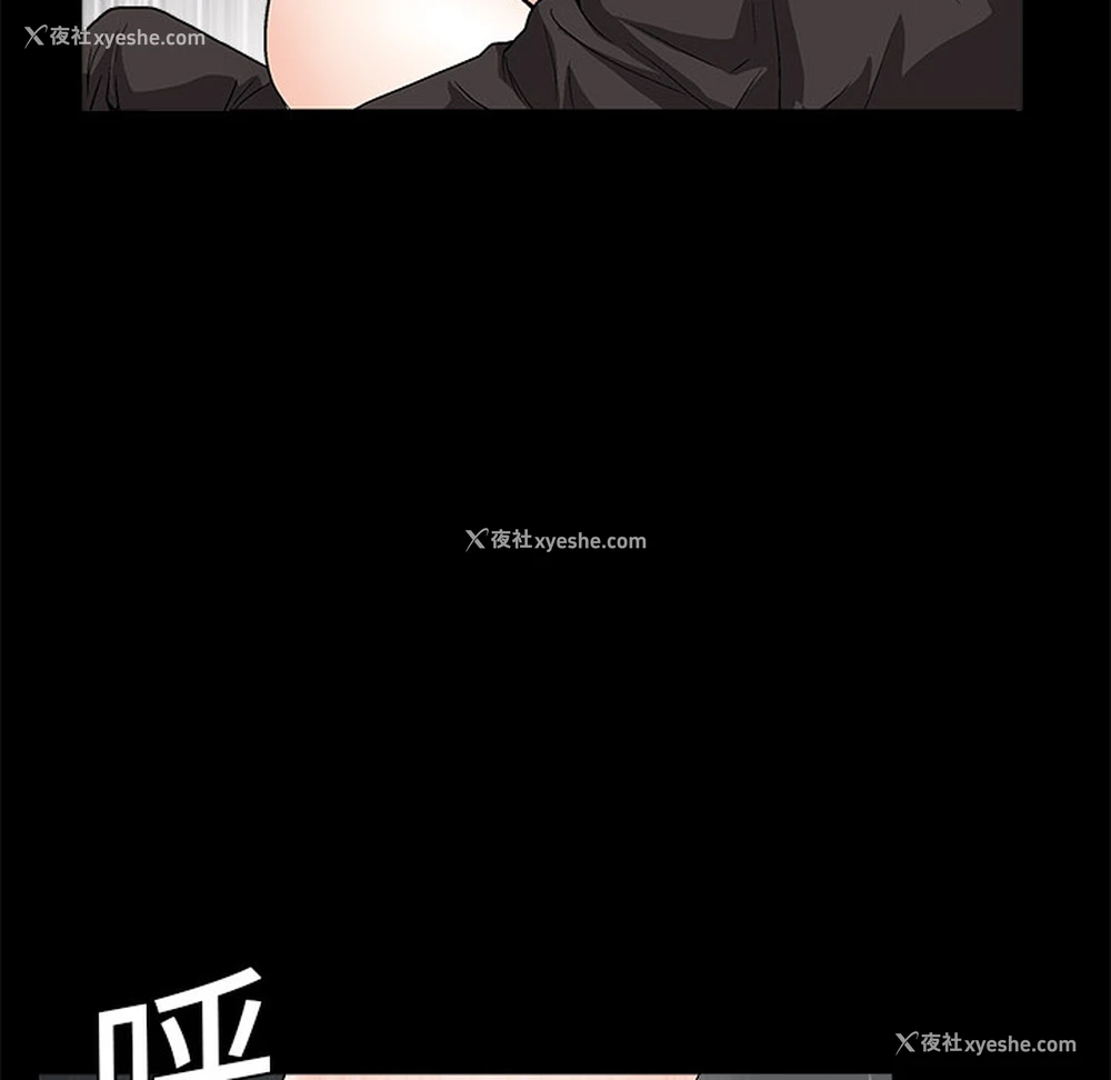 88P - 枷锁