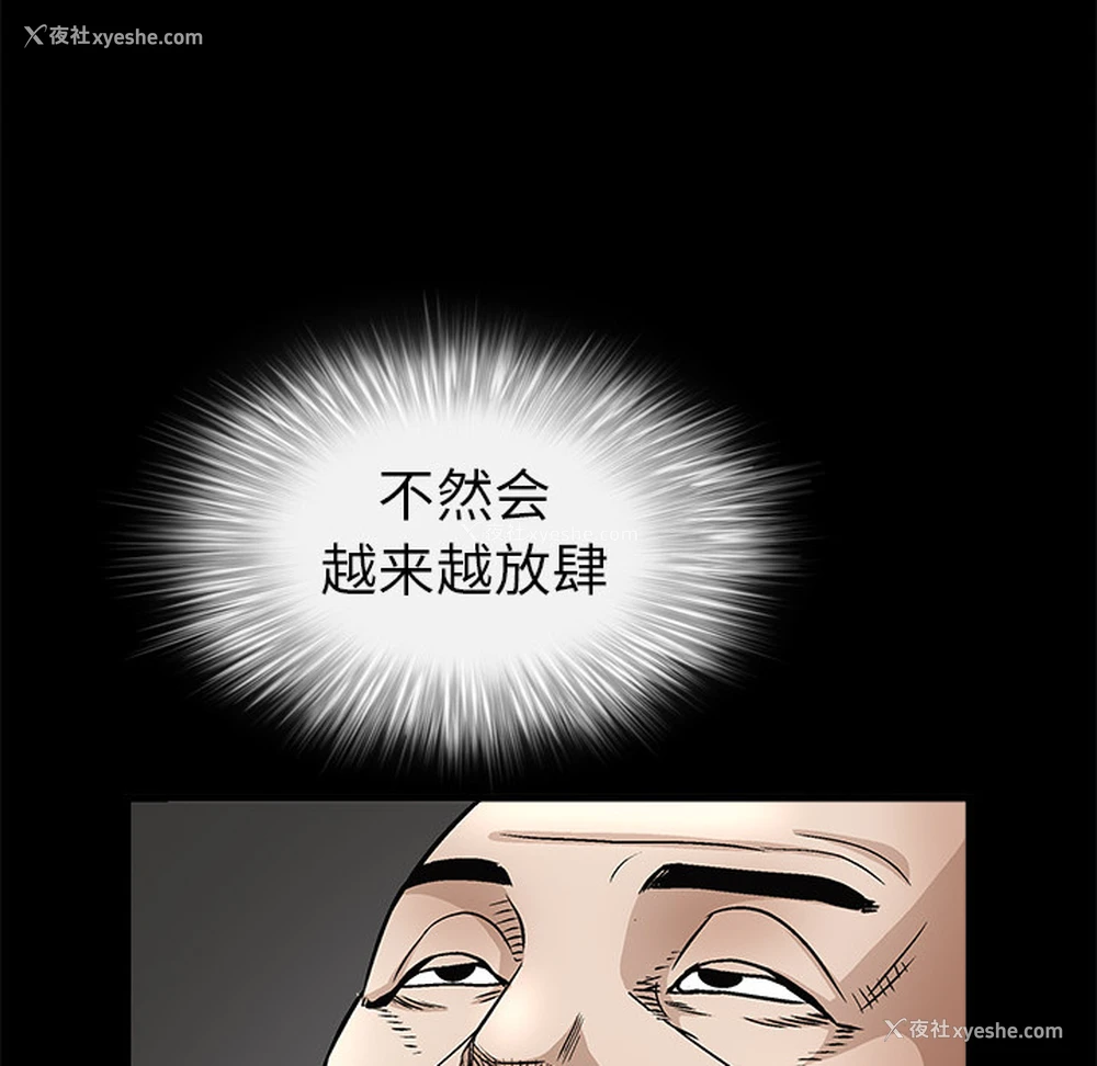 8P - 枷锁