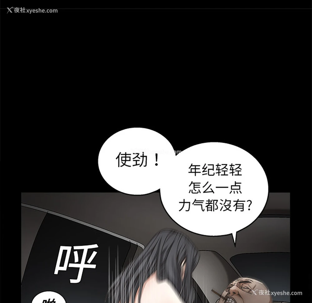 90P - 枷锁