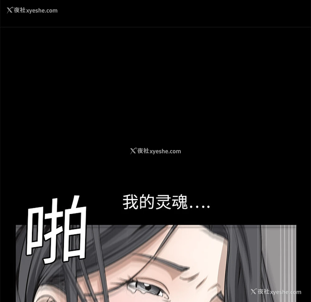 96P - 枷锁