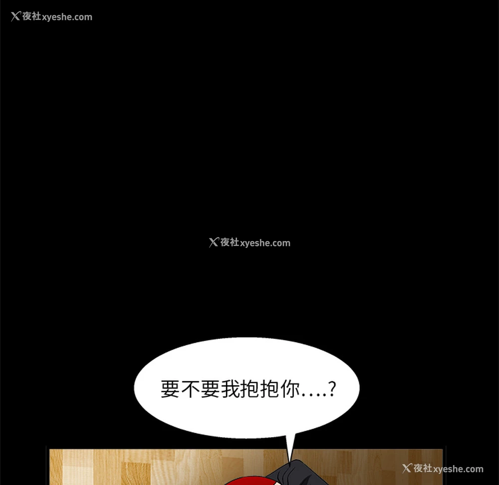 103P - 枷锁