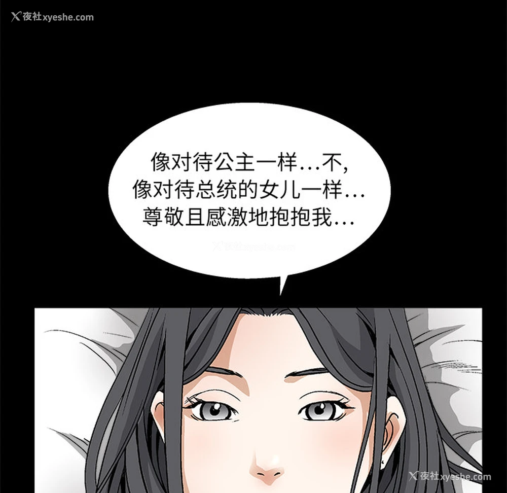114P - 枷锁