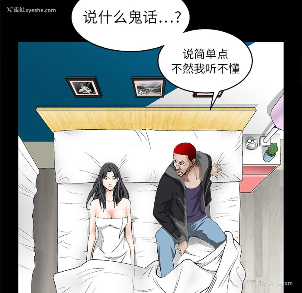 116P - 枷锁