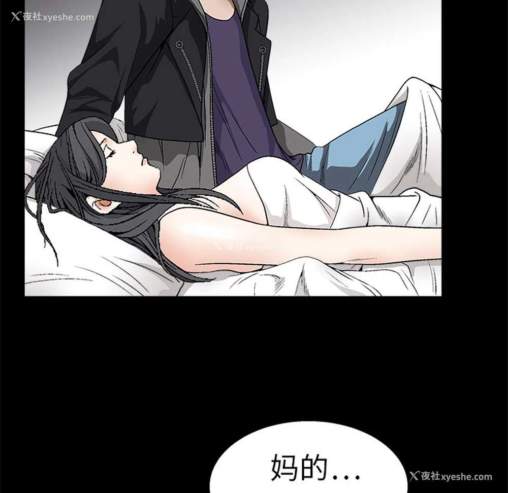 119P - 枷锁
