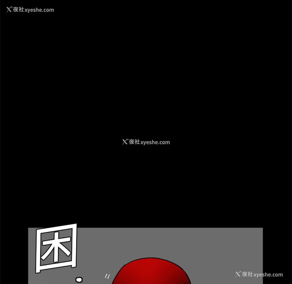 11P - 枷锁