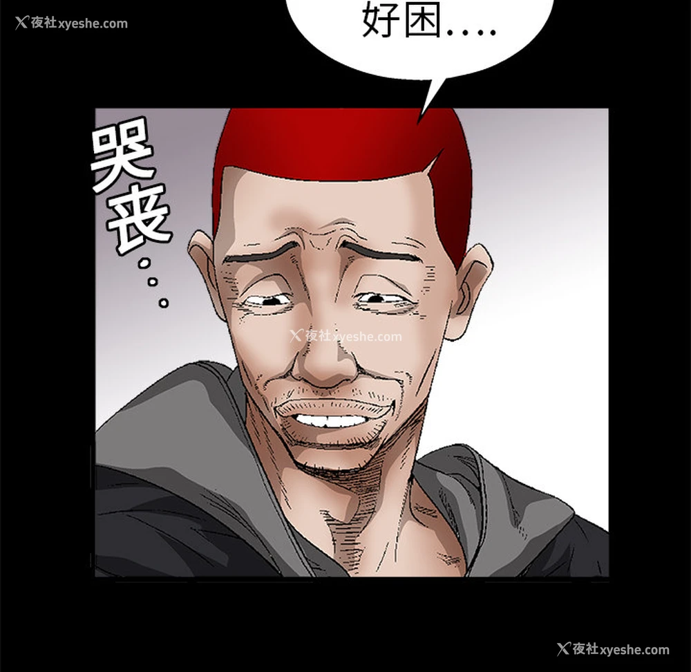 120P - 枷锁