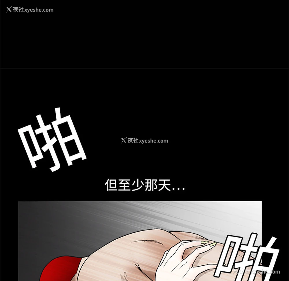 139P - 枷锁