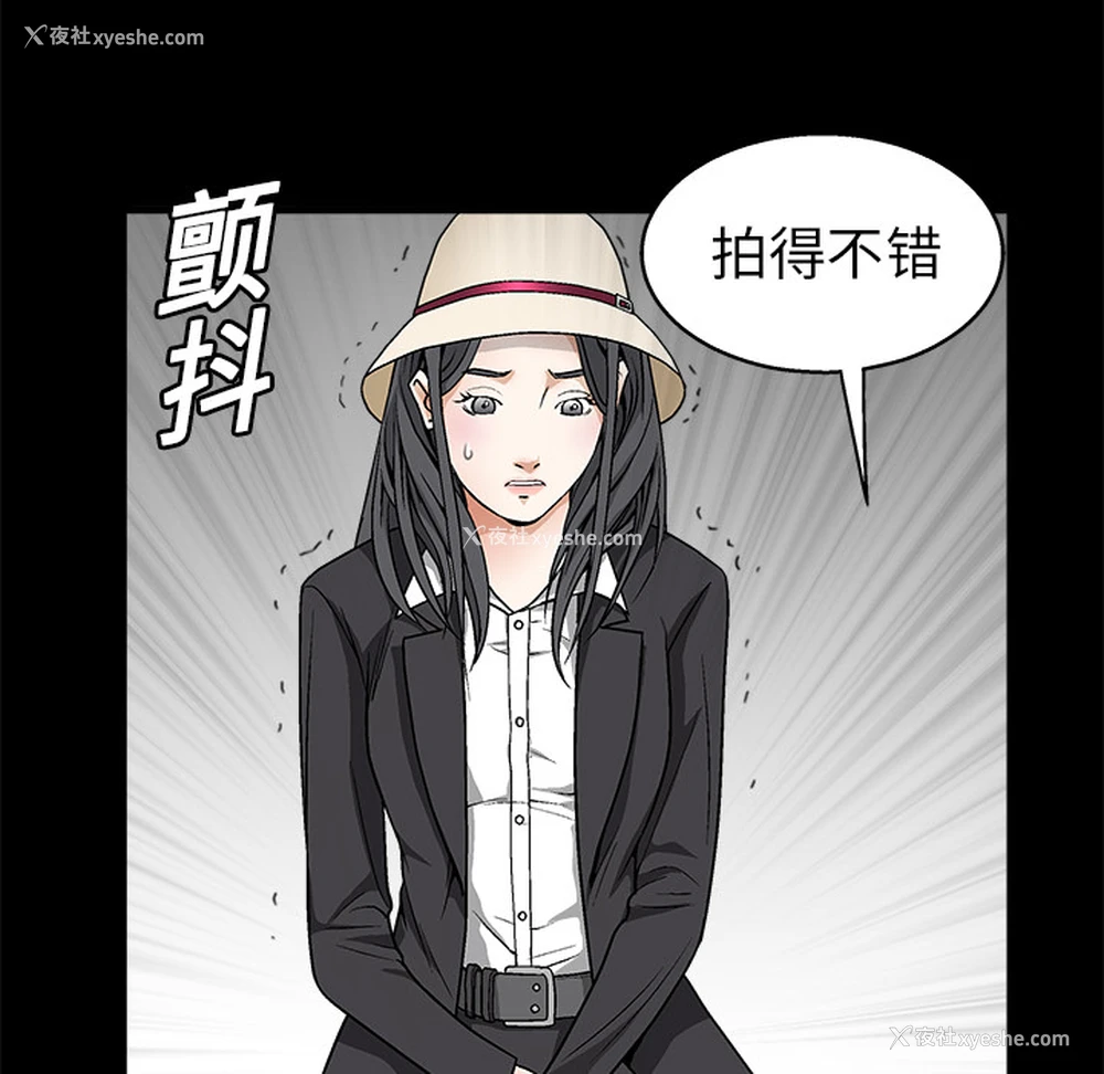 156P - 枷锁