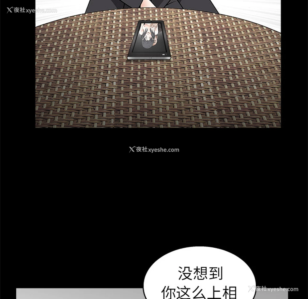 157P - 枷锁