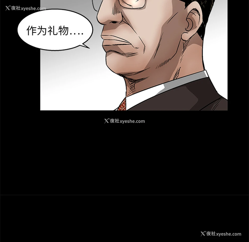 161P - 枷锁