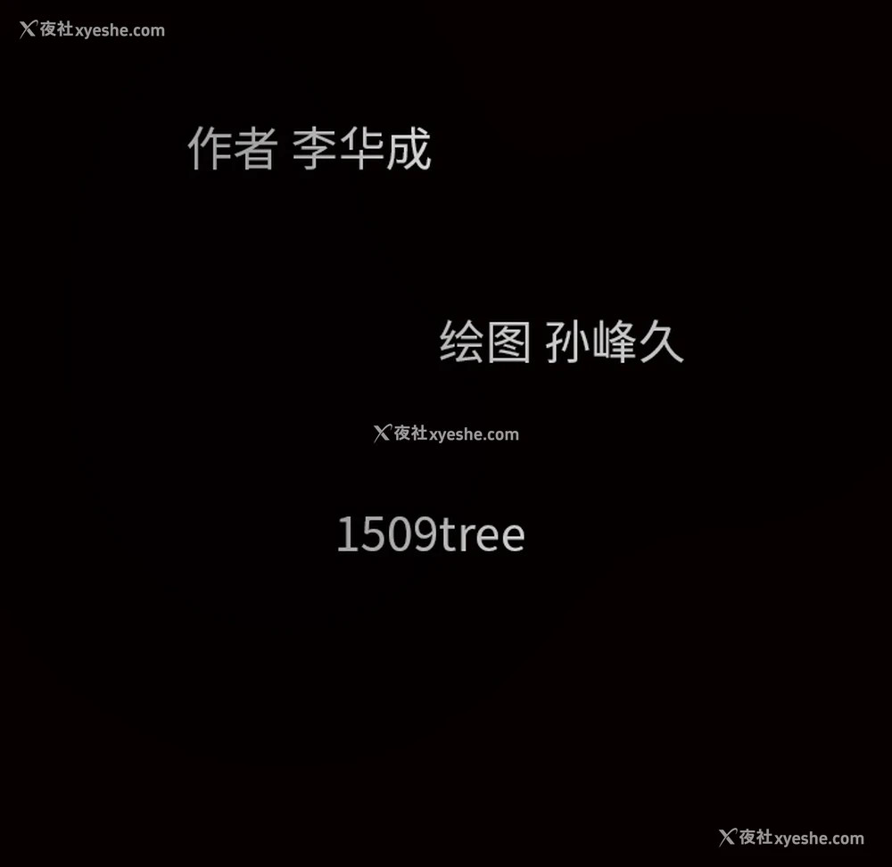 169P - 枷锁