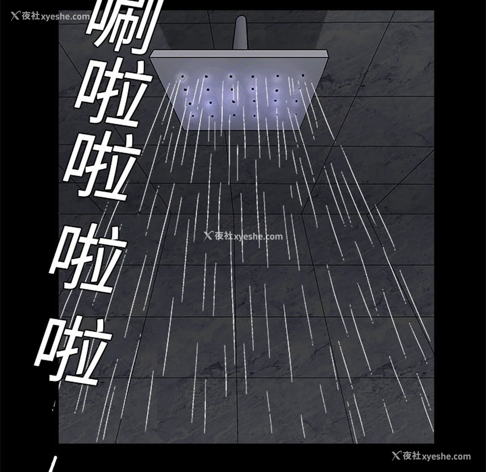 23P - 枷锁