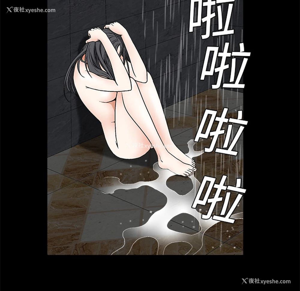 26P - 枷锁