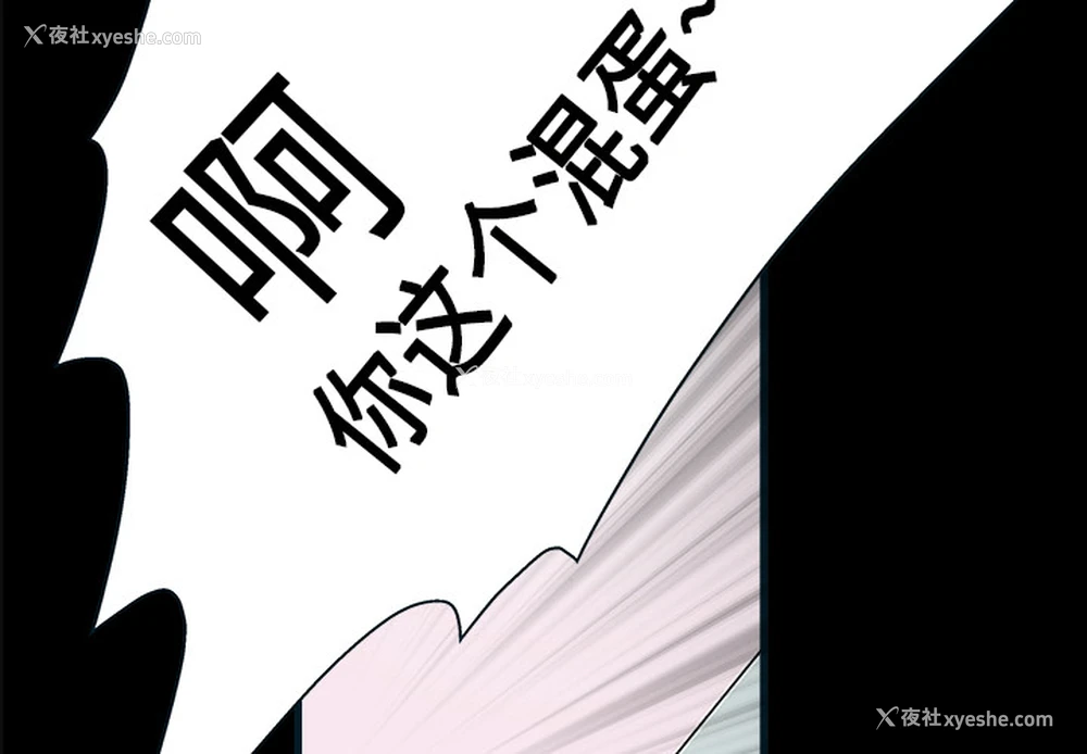 2P - 枷锁