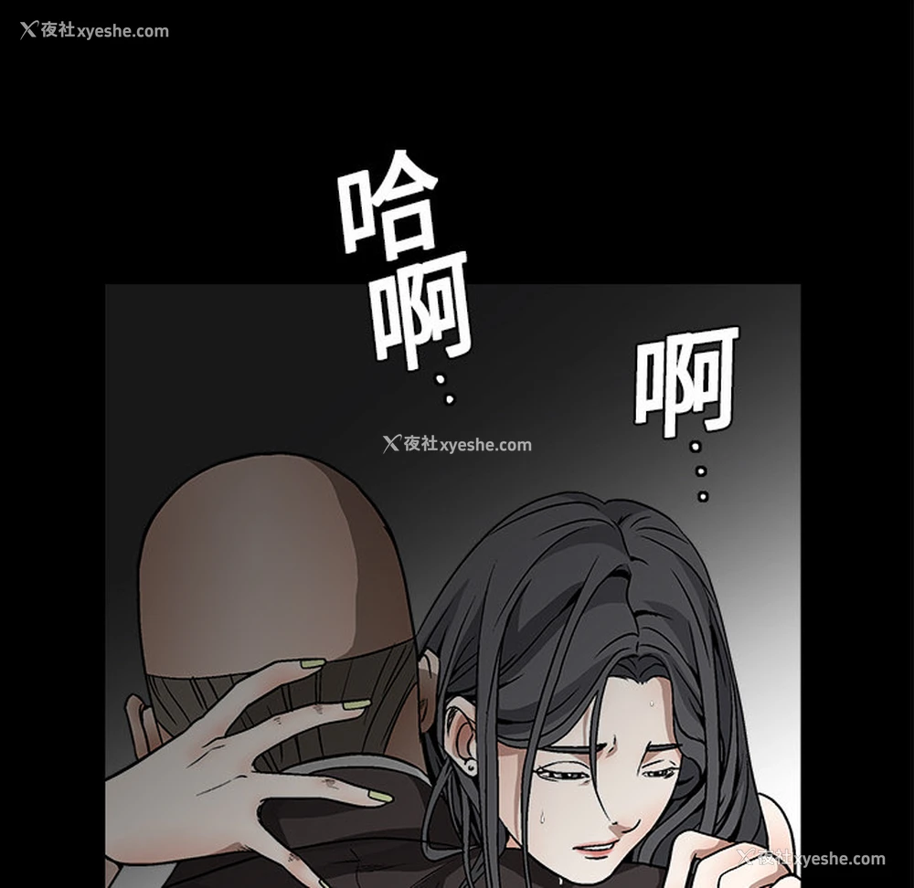 43P - 枷锁
