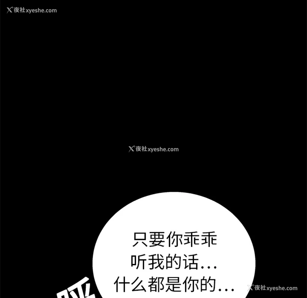 49P - 枷锁