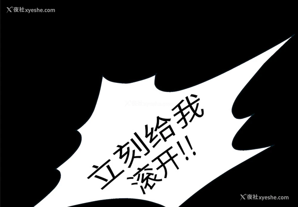 4P - 枷锁