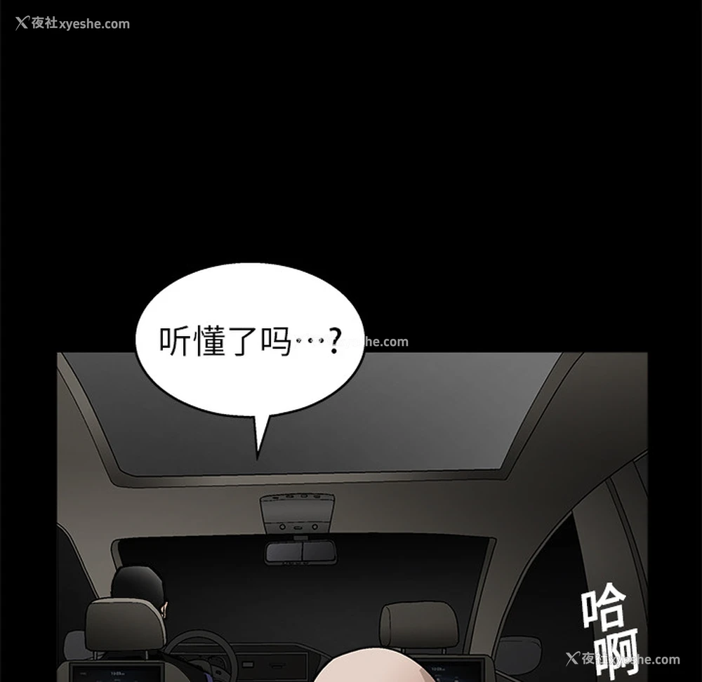 51P - 枷锁