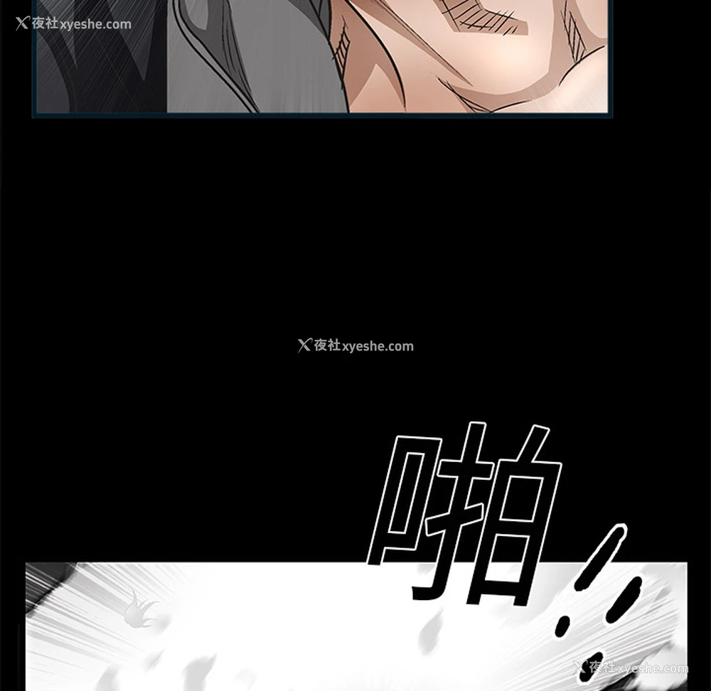 6P - 枷锁