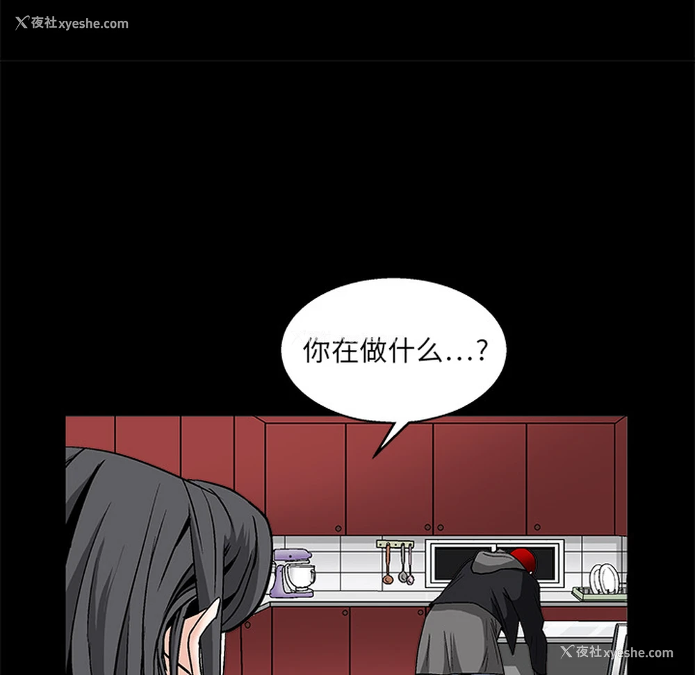 79P - 枷锁