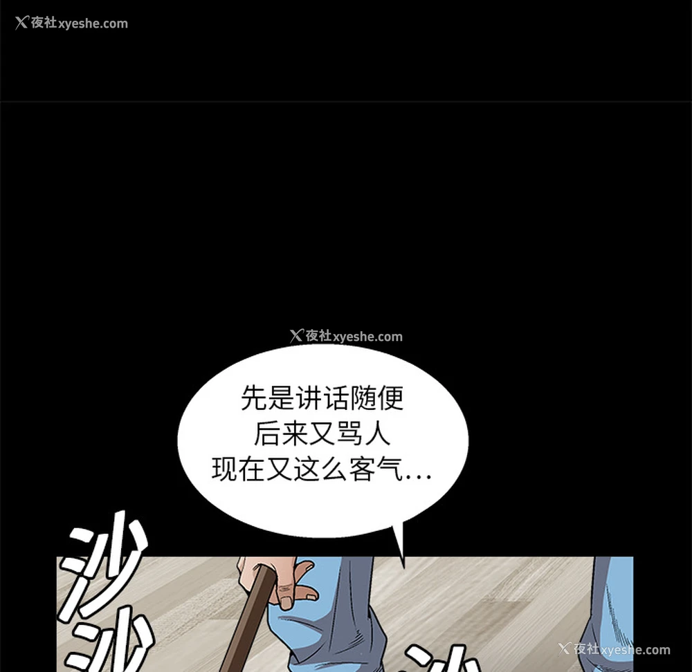 85P - 枷锁